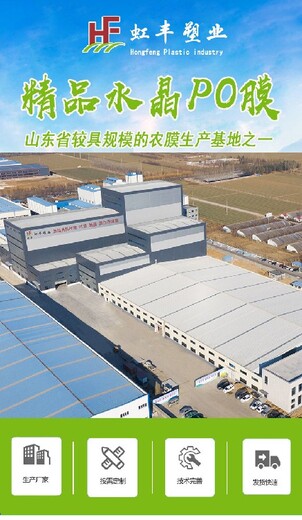重慶虹豐育苗膜大型虹豐育苗膜批發