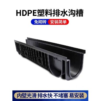 广东中山古镇HDPE塑料排水沟槽耐腐蚀PE成品排水沟