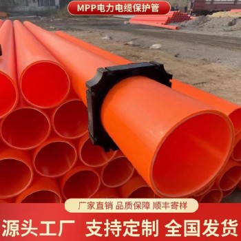 广西南宁兴宁MPP电力电缆保护管mpp电力阻燃通信管