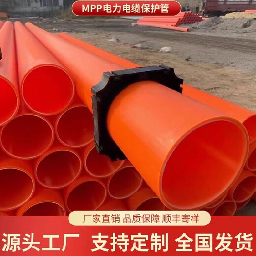 廣西南寧上林MPP電力電纜保護管抗壓強MPP電力管