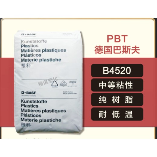巴斯夫代理商PBT塑料长期供应