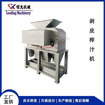 嘉興LXZZJ-5剝皮榨汁機(jī)報(bào)價(jià)