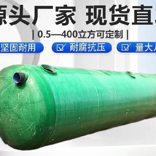 玻璃鋼化糞池玻璃鋼耐腐蝕化糞池源頭生產(chǎn)商玻璃鋼化糞池不漏水