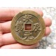三都历史古钱币回收-看看你家有没有五位数的铜钱图