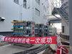 河北廊坊变压器倒送电测试假负载租赁生产厂家