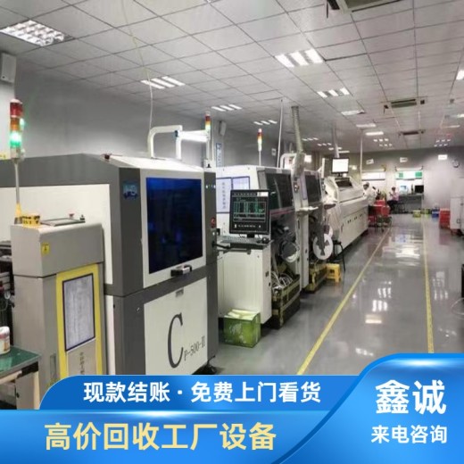 广州白云二手旧机器设备回收电话-工厂设备回收
