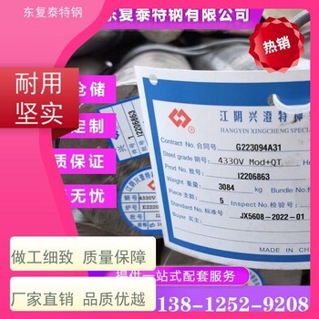 六安0Cr17Ni4Cu4Nb圓鋼操作方便防腐耐磨節能環保