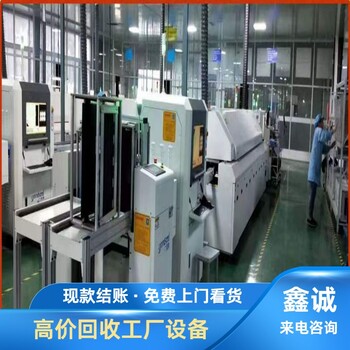 廣州番禺二手舊機(jī)器設(shè)備回收誠(chéng)信為本-工廠設(shè)備回收