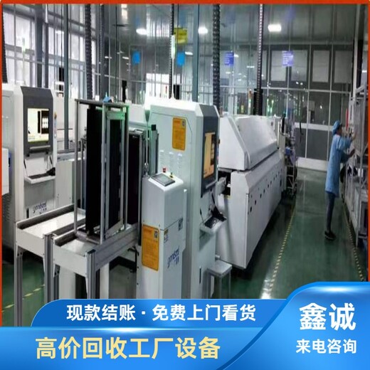廣州從化二手舊機(jī)器設(shè)備回收廠家報(bào)價-工廠設(shè)備回收