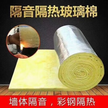 錫林郭勒盟蘇尼特右旗供應(yīng)玻璃棉