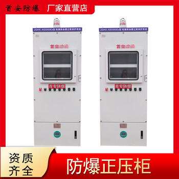 防爆正壓柜正壓型防爆電箱報(bào)價(jià)可來(lái)電詳談