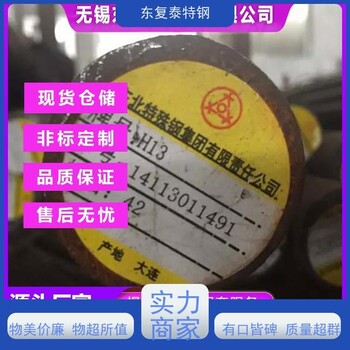 鹽城19CrNi5H圓鋼精密加工韌性強售后無憂誠信經營
