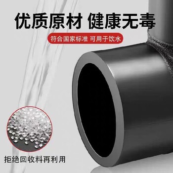 廣東深圳羅湖廠家直銷PE給水管配件