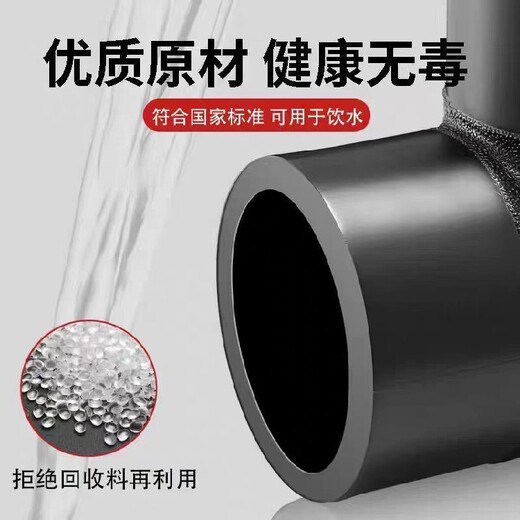 廣東東莞虎門鎮(zhèn)廠家PE給水管配件