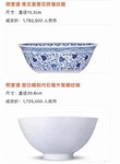 永安工藝美術(shù)品鑒定估價交易正規(guī)