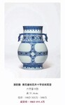 福建省鑒定估價(jià)正規(guī)工藝美術(shù)品