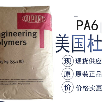 德國(guó)朗盛代理商PA6聚酰胺阻燃