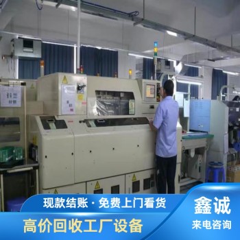 广州南沙长期旧机器设备回收上门看货-工厂设备回收