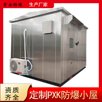 防爆正壓房價格可來電詳談