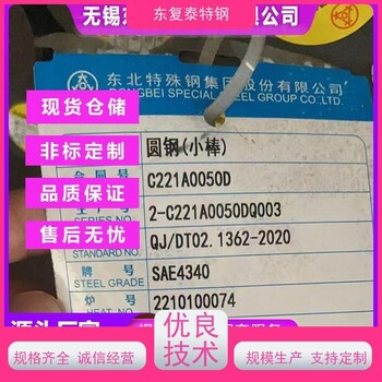 徐州34crnimo6圓鋼規格量大價低堅固耐用不變形