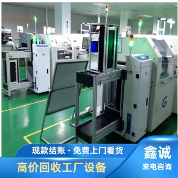 广州番禺大量旧机器设备回收公司-报废机器回收