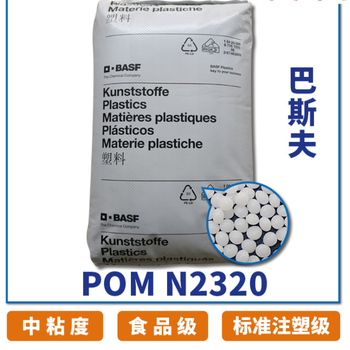 日本寶理總代理商POM塑料加纖
