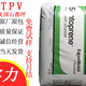 揚州TPV塞拉尼斯代理商圖