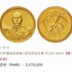 廈門古玩鑒定恐龍蛋圖