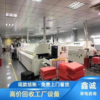 廣州從化舊機(jī)器設(shè)備回收電話-工廠設(shè)備回收
