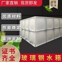 塔城市玻璃鋼水箱廠(chǎng)家