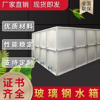 沙灣縣組合式玻璃鋼水箱生產(chǎn)廠家