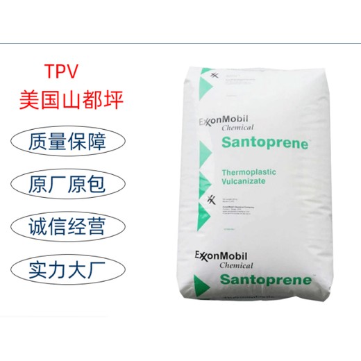 淮北TPV荷兰DSM代理商