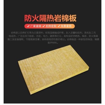 赤峰宁城县出售岩棉板,厂家供应岩棉板