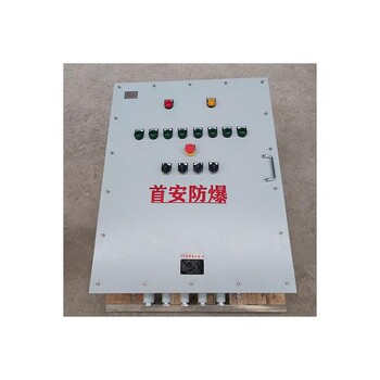 防爆動力開關(guān)箱可咨詢