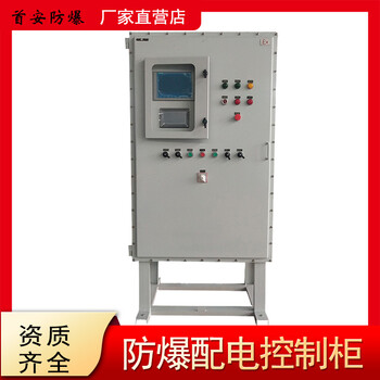 粉塵防爆電控箱報價可咨詢