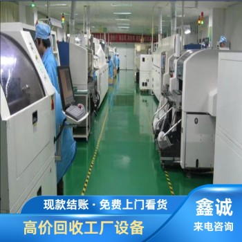广州南沙大量旧机器设备回收公司-工厂设备回收