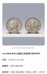 福鼎工藝美術(shù)品鑒定估價交易正規(guī)