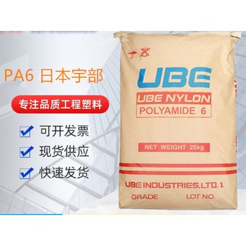 巴斯夫代理商PA6聚酰胺阻燃