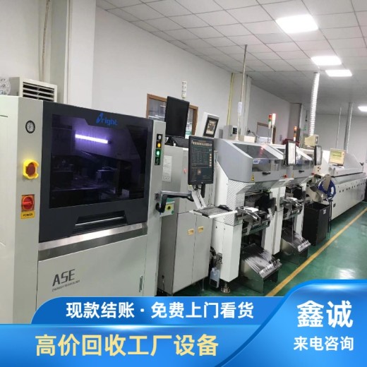 广州增城闲置旧机器设备回收工厂-工厂设备回收