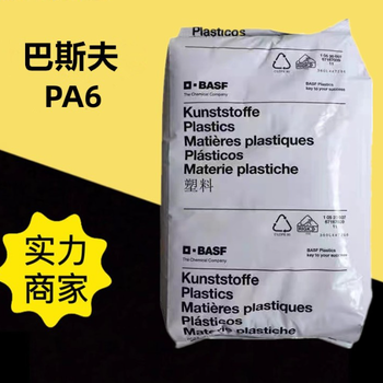 美國杜邦經(jīng)銷商PA6聚酰胺注塑