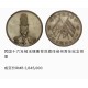 福州有地方鉴定交易古代钱币图