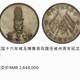 五帝錢圖