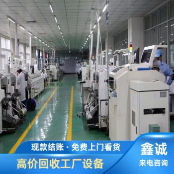 广州番禺大量旧机器设备回收公司-报废机器回收