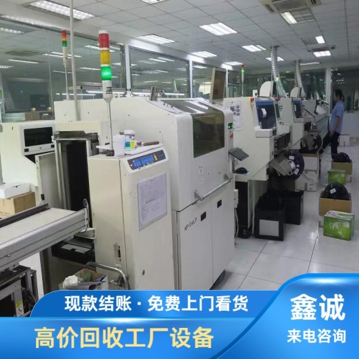 广州增城旧机器设备回收快速上门-整厂设备回收