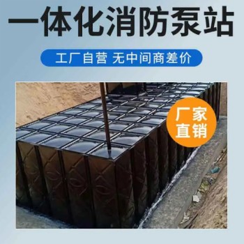 额敏县组合式地埋水箱生产厂家