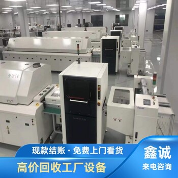 广州南沙报废旧机器设备回收现金结账-工厂设备回收