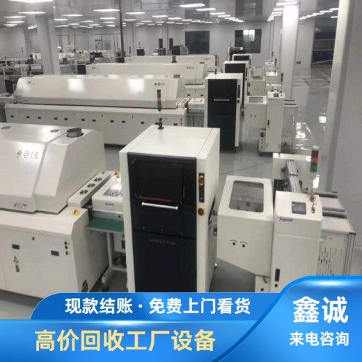 广州白云报废旧机器设备回收现场定价-整厂设备回收