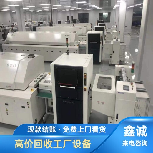 廣州增城報廢舊機器設備回收現金結賬-報廢機器回收