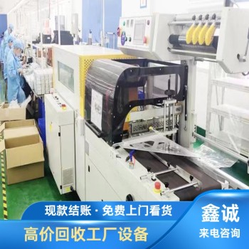 广州南沙长期旧机器设备回收上门看货-工厂设备回收