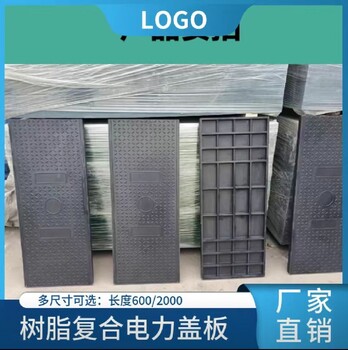 新市區(qū)玻璃鋼電力蓋板多少錢一平方